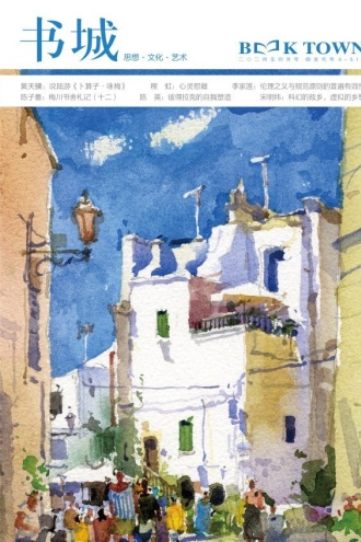  书城·2024年4月号